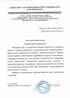 Работы по электрике в Кыштыме  - благодарность 32